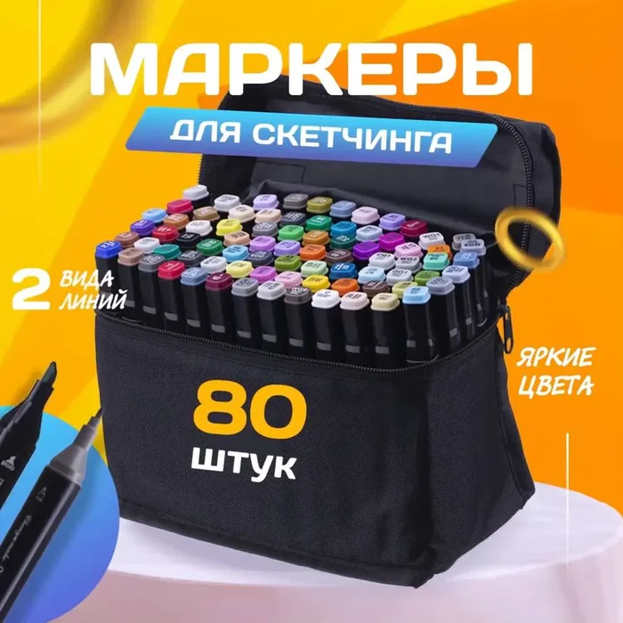 Скетчинг 80