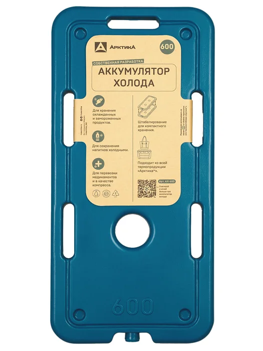 Аккумулятор холода АХ-600