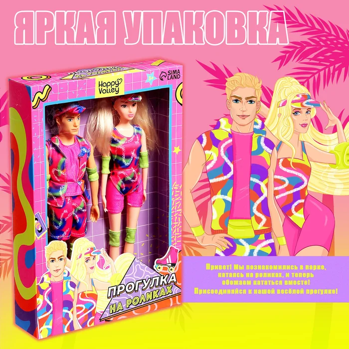 Игрушка набор кукол 9771445