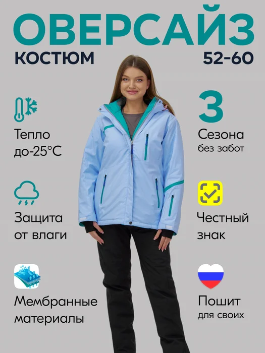 Костюм горнолыжный жен 07093GI